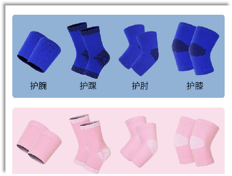 兒童運動護膝、護肘、護腕